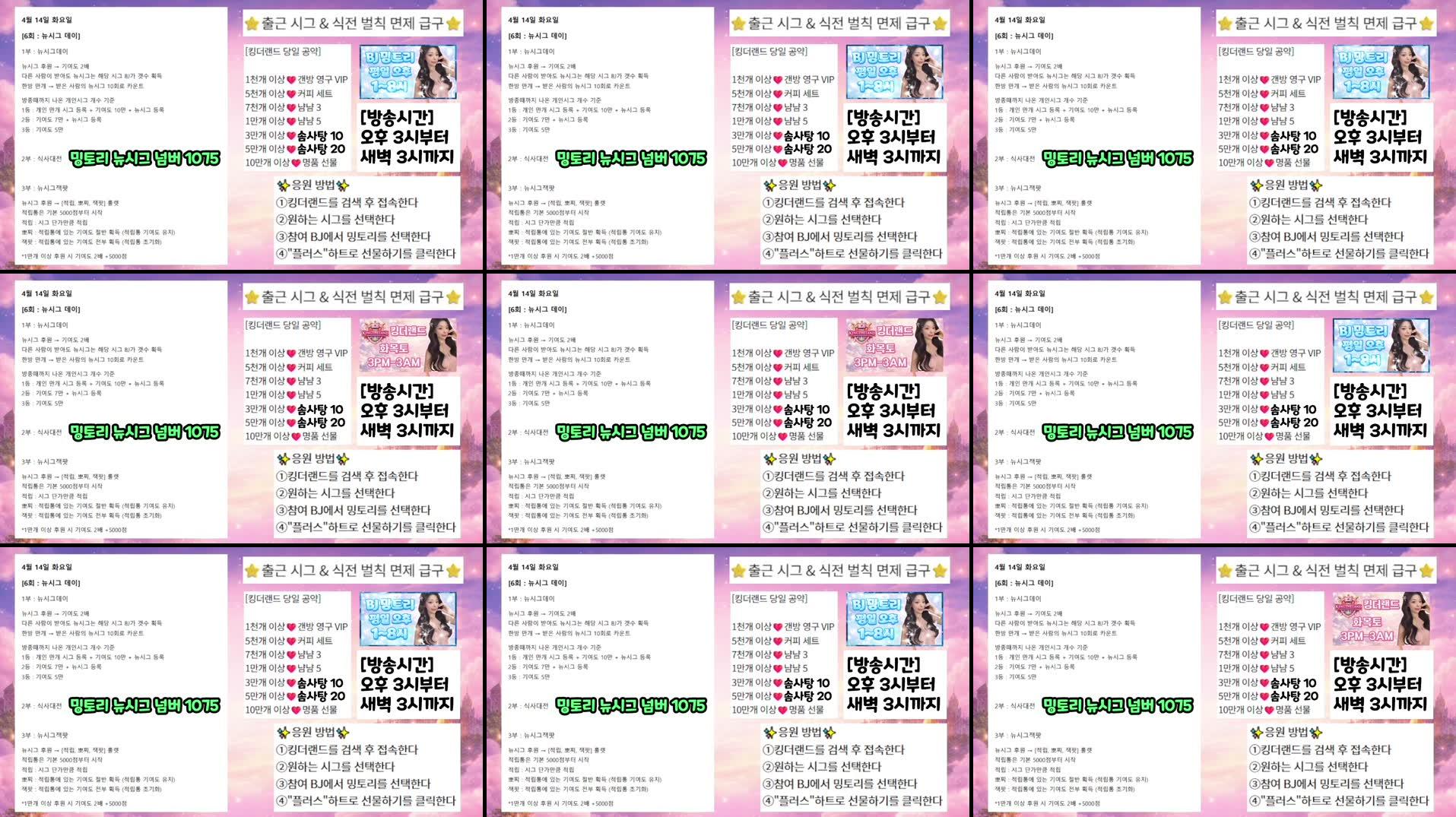 Recording Thumbnails