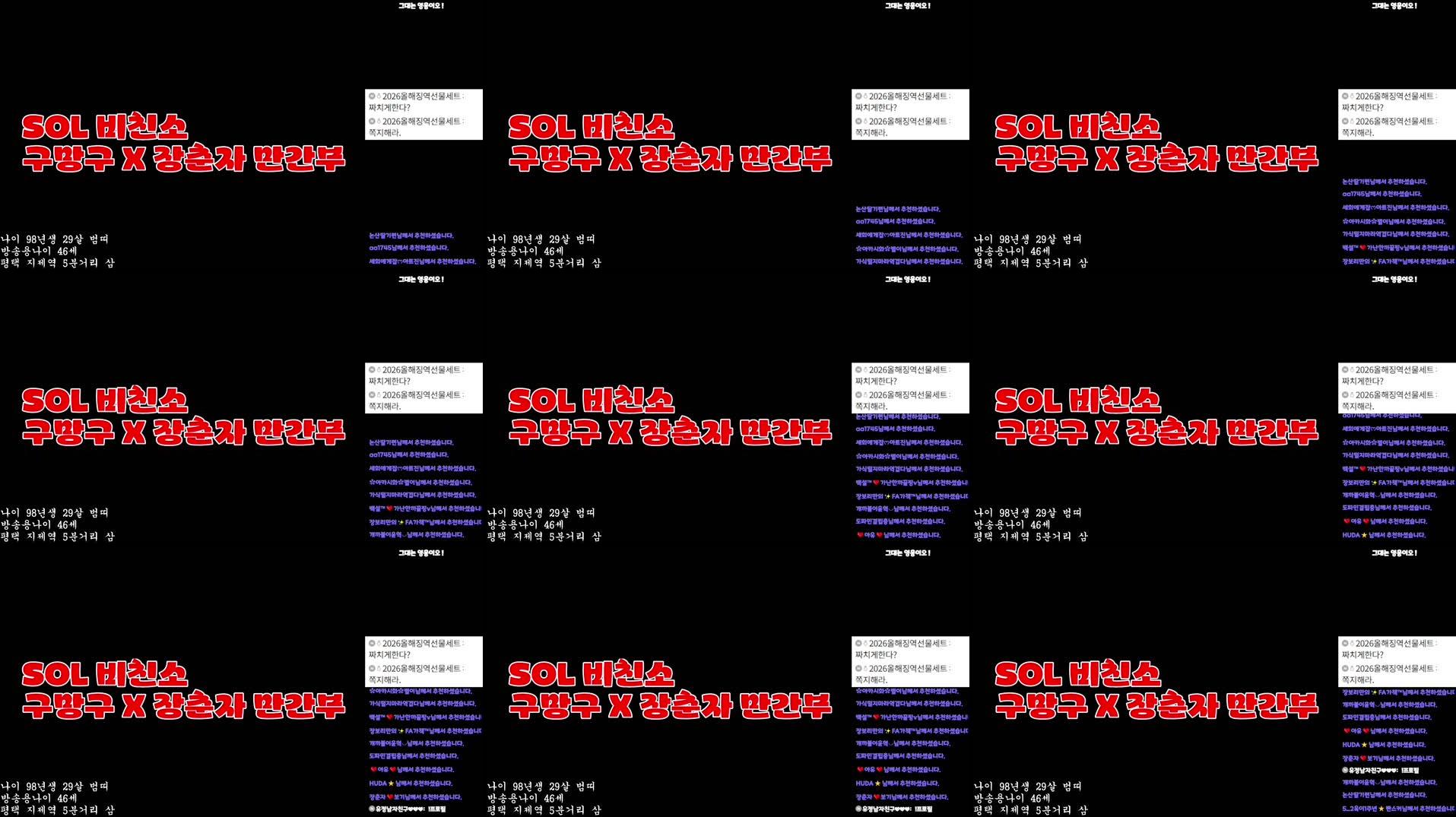Recording Thumbnails