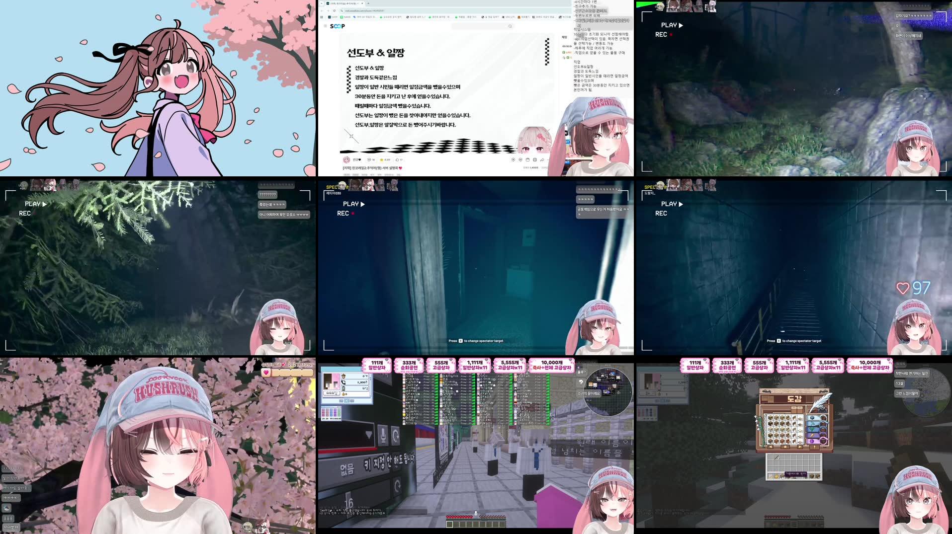 Recording Thumbnails