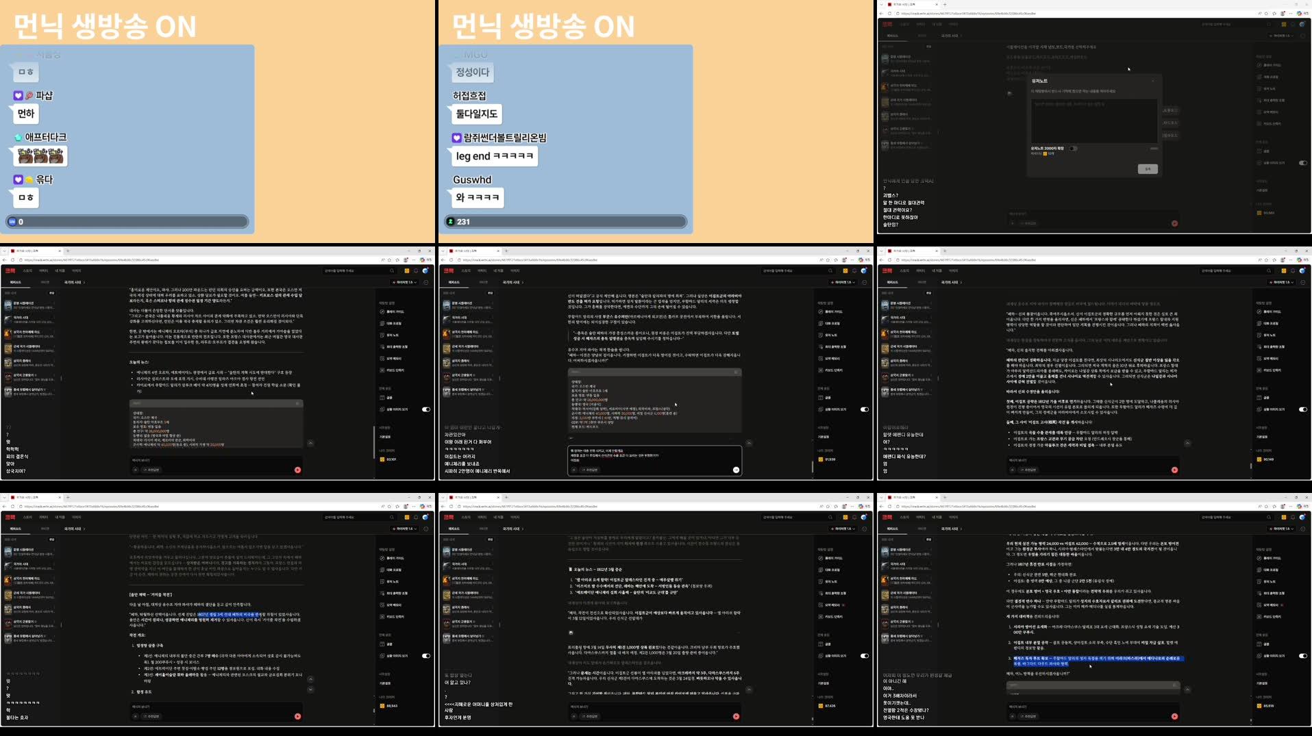 Recording Thumbnails