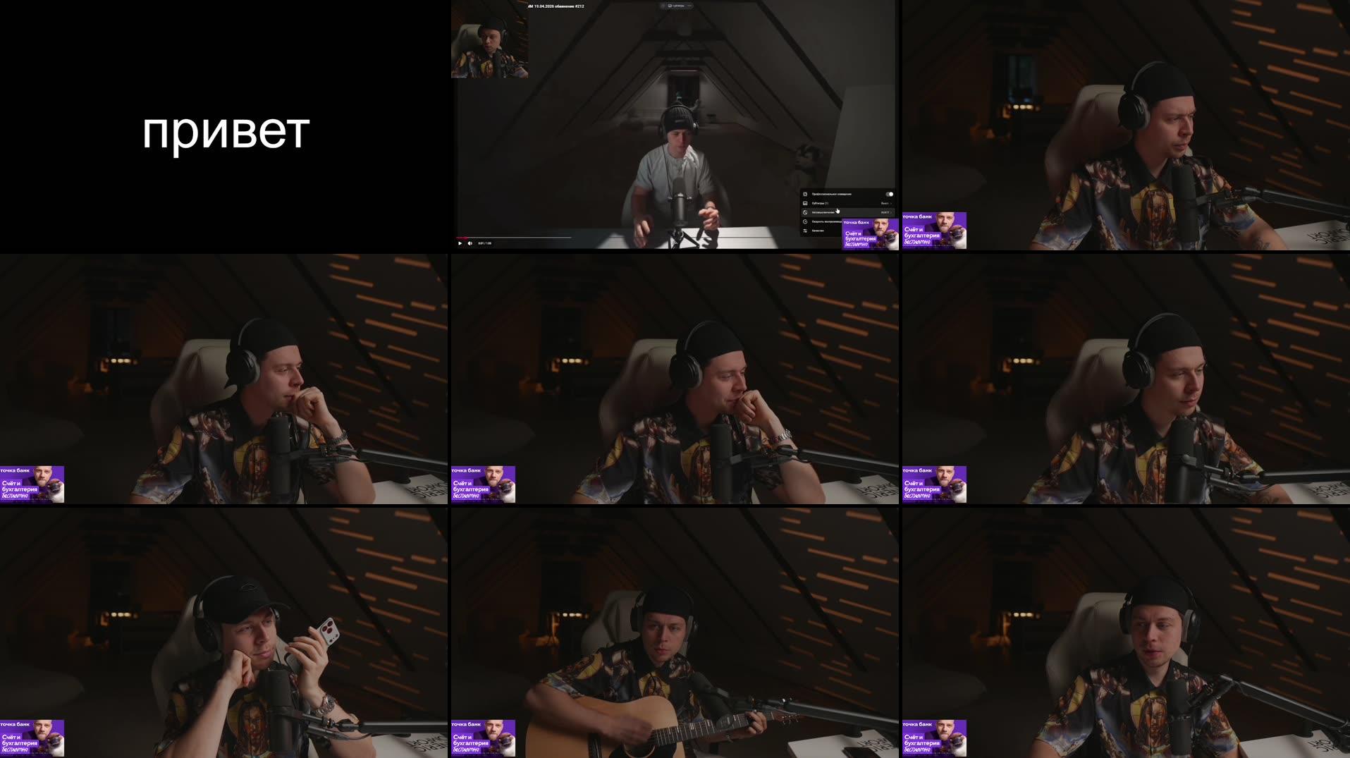 Recording Thumbnails