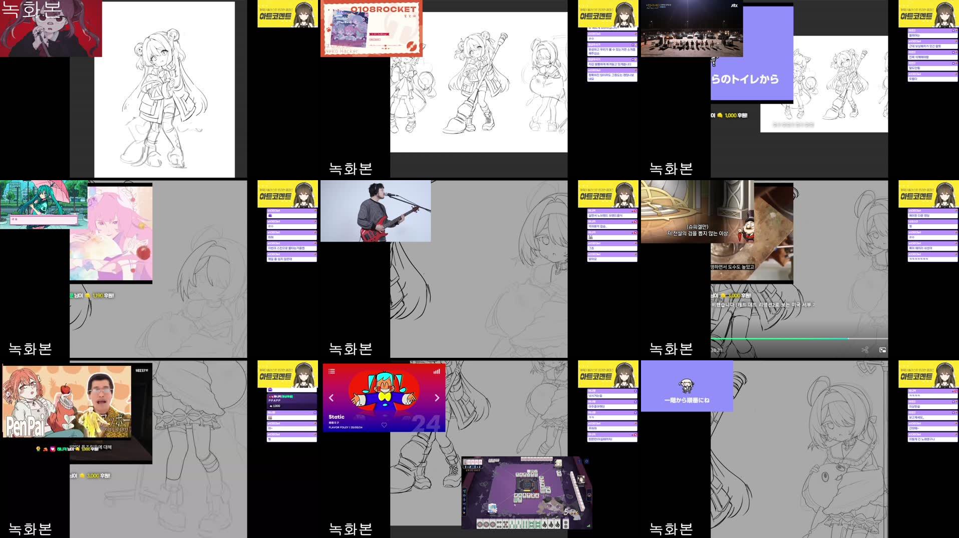 Recording Thumbnails