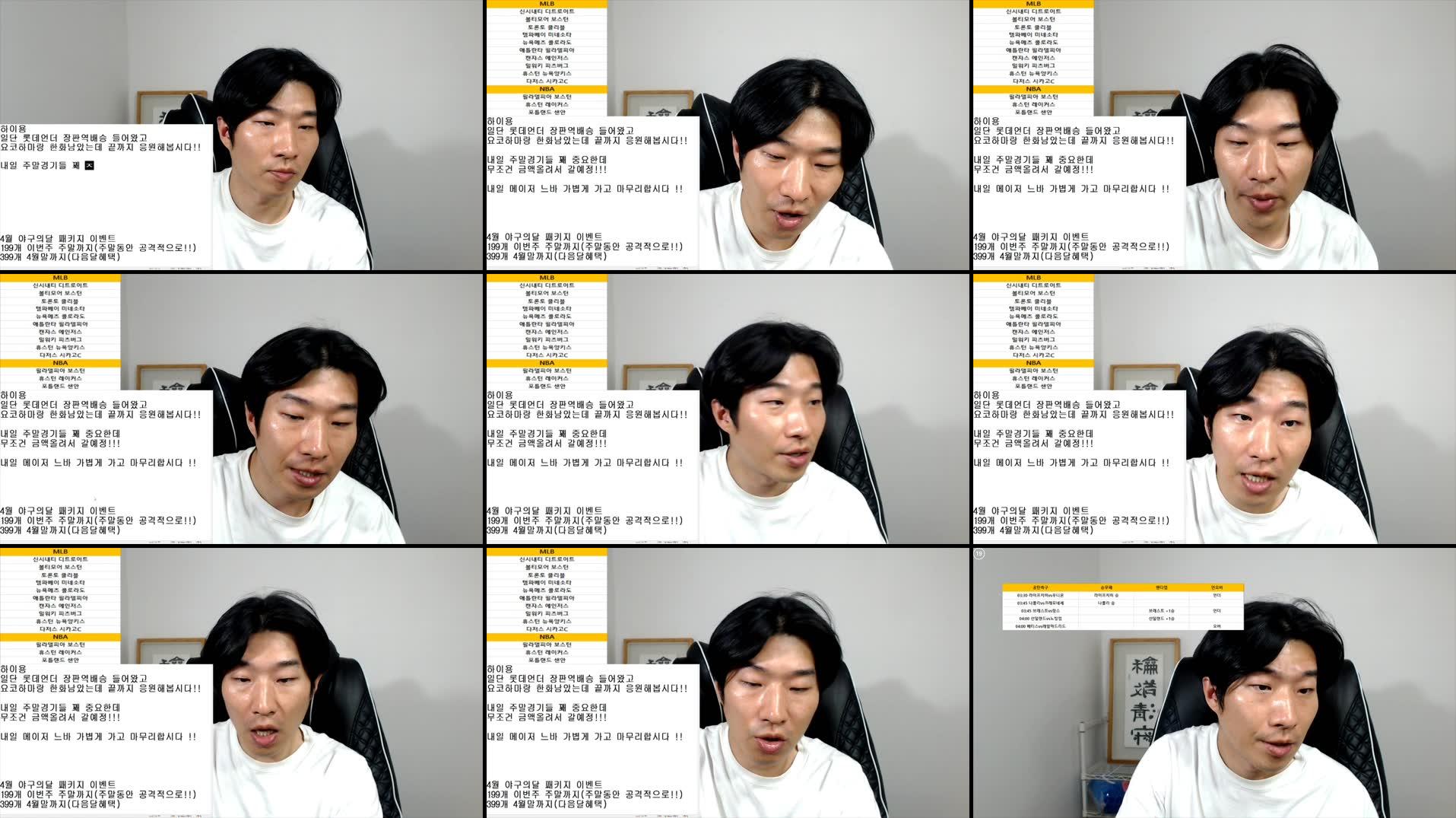 Recording Thumbnails