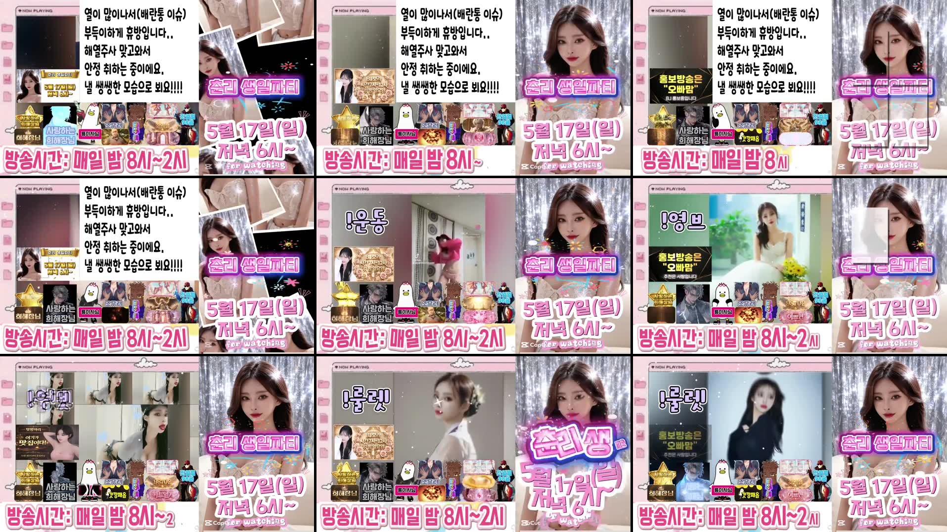 Recording Thumbnails