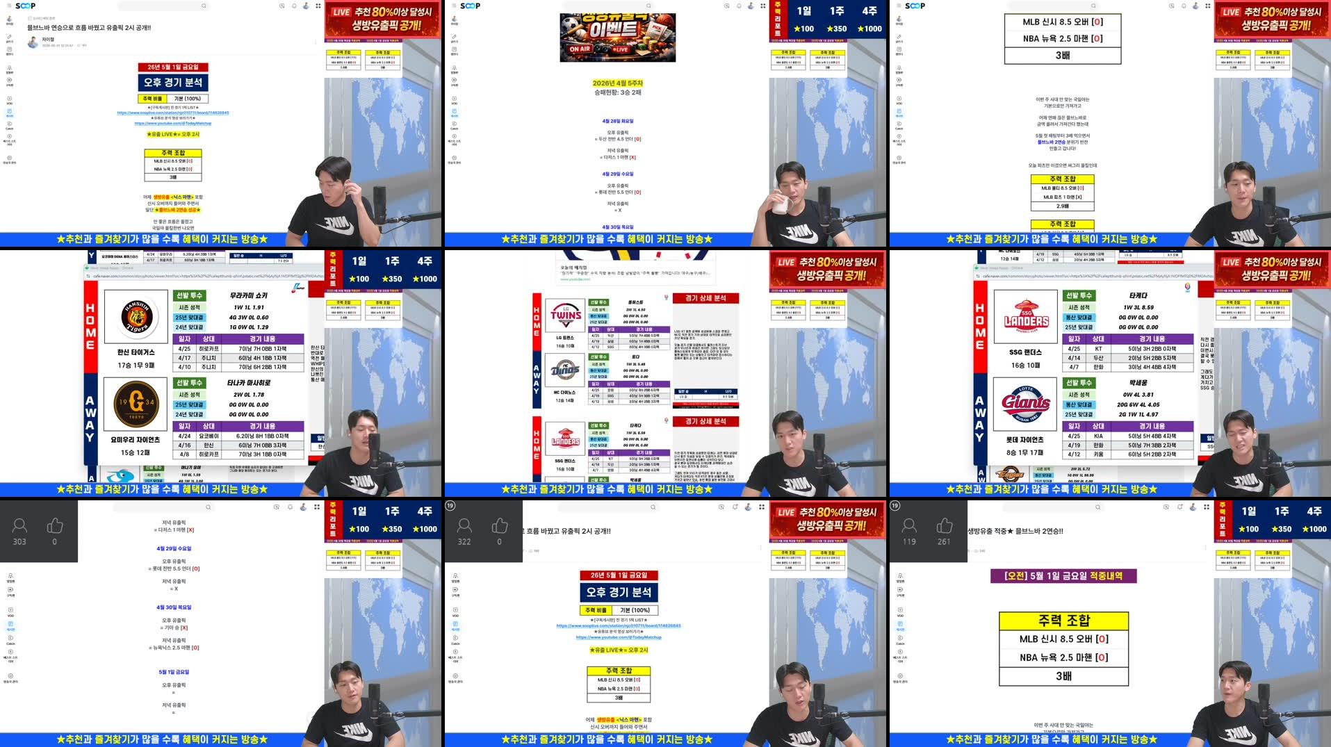 Recording Thumbnails