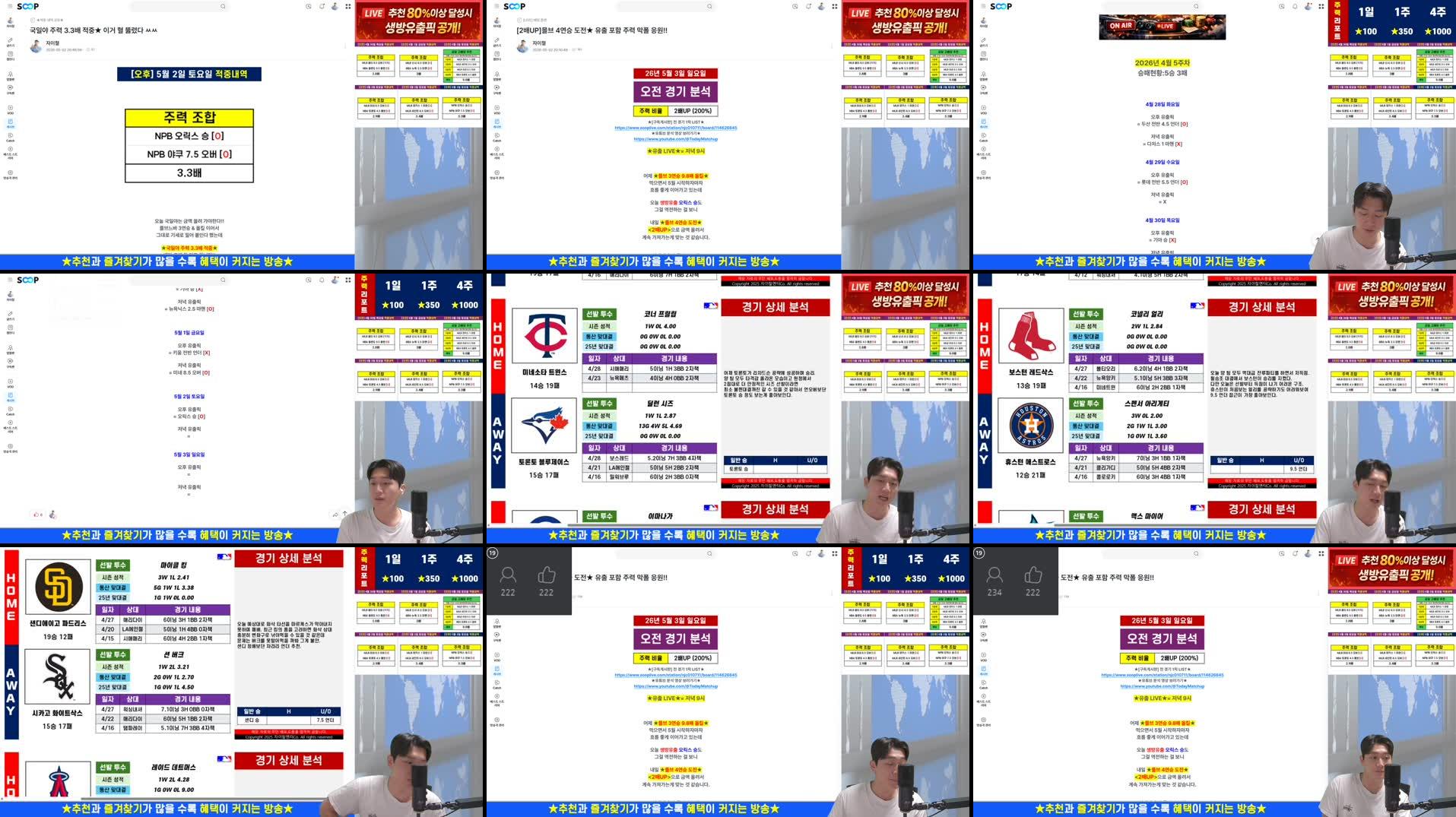 Recording Thumbnails