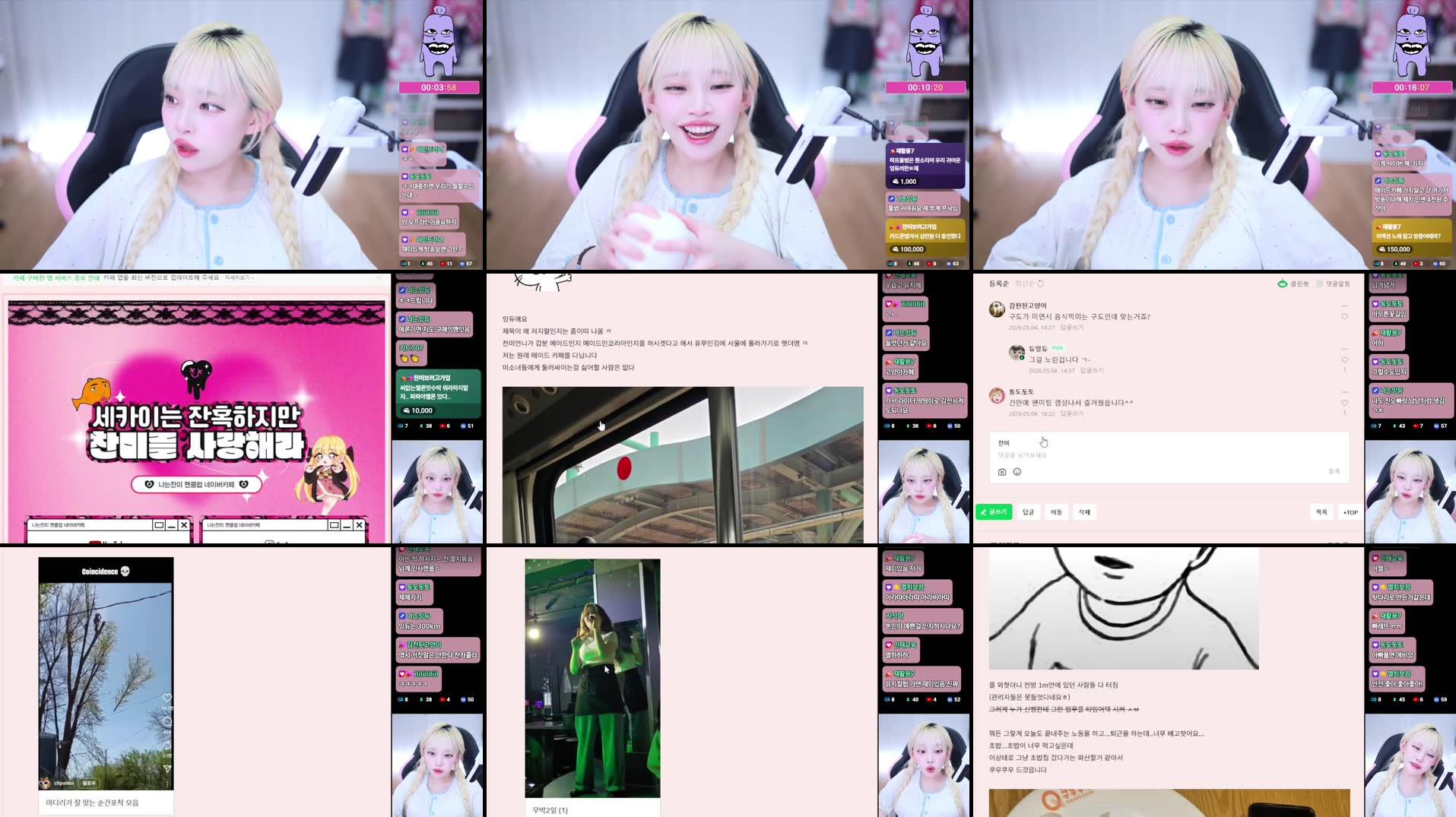 Recording Thumbnails