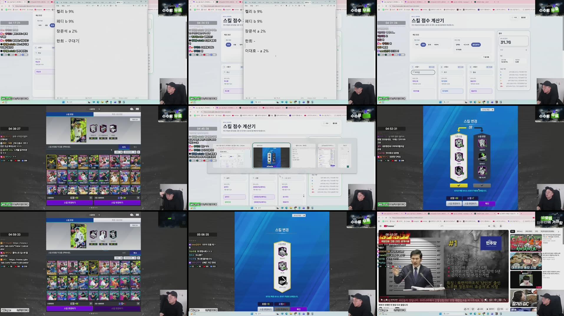 Recording Thumbnails