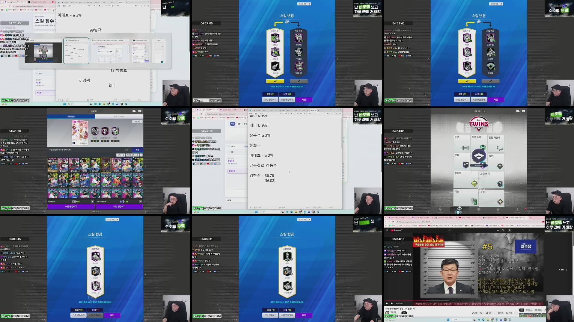 Recording Thumbnails