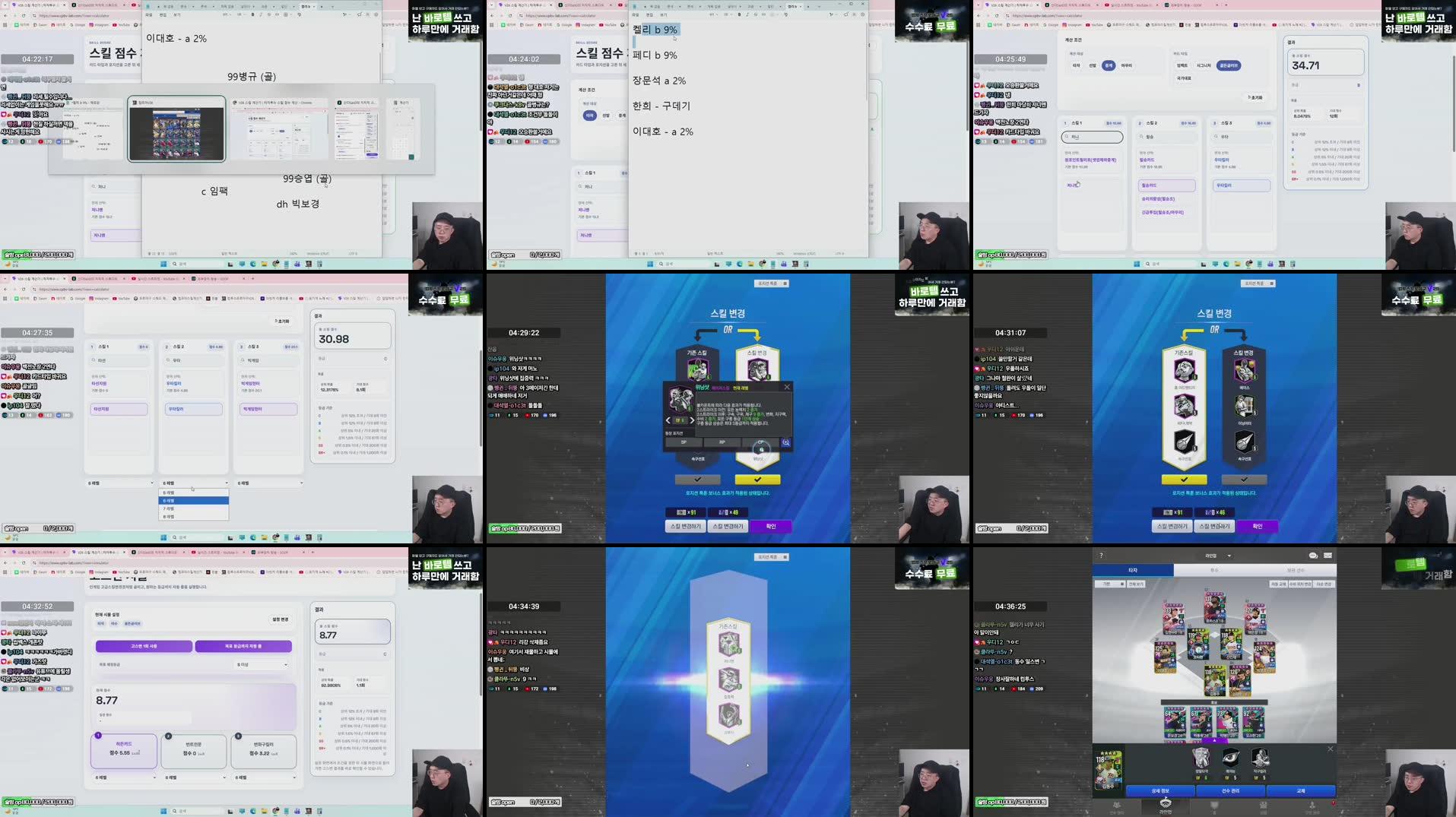 Recording Thumbnails