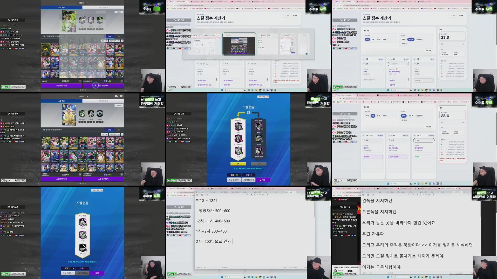 Recording Thumbnails