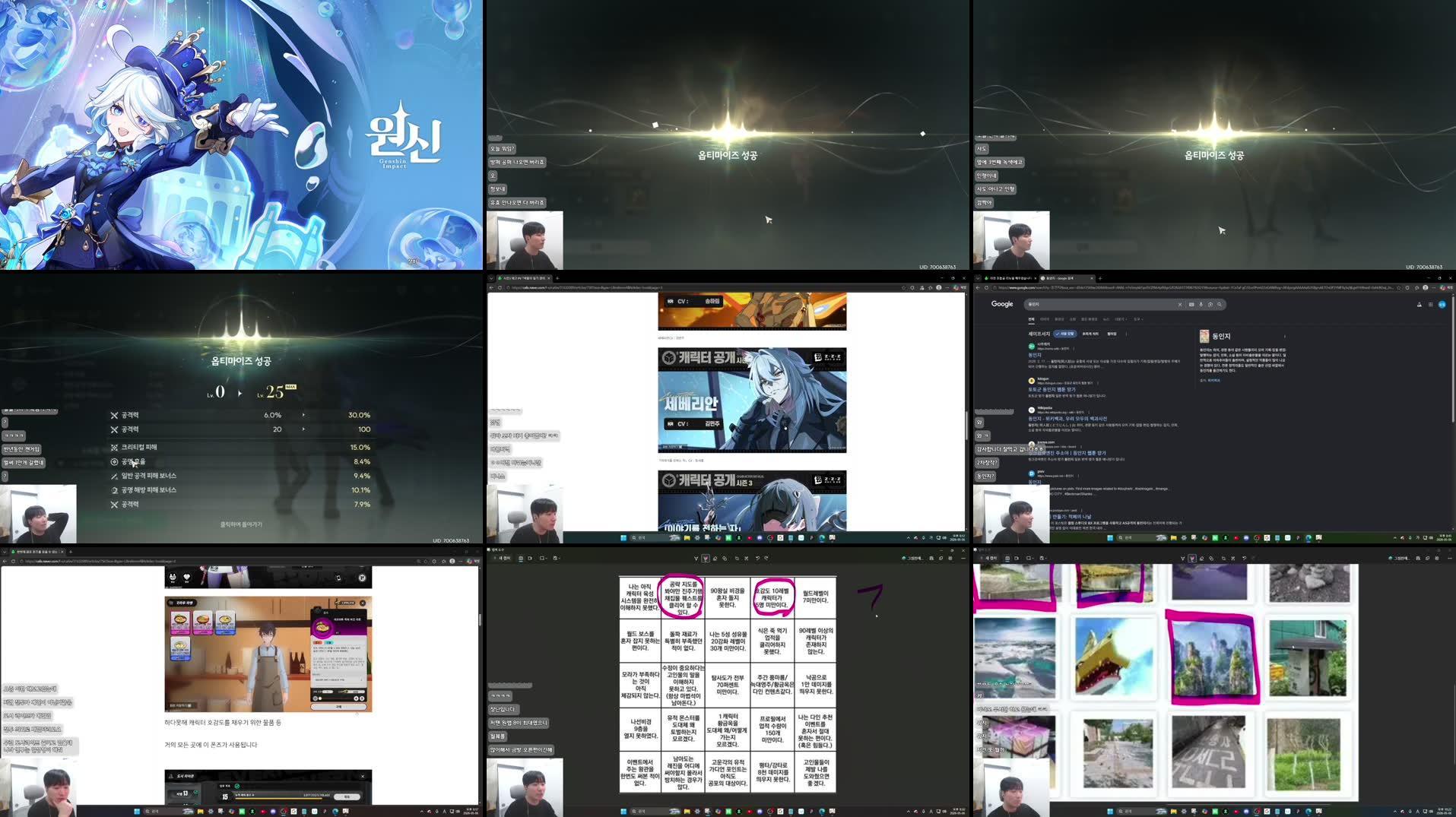Recording Thumbnails