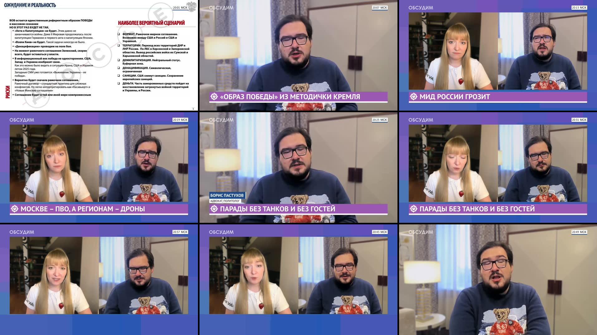 Recording Thumbnails
