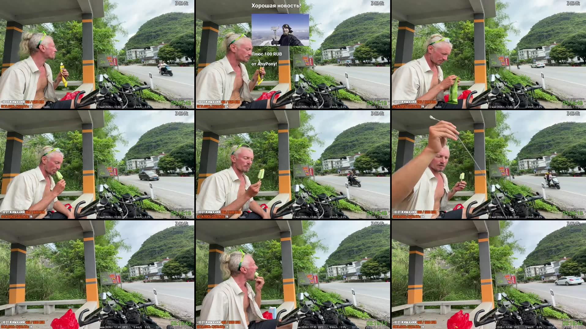 Recording Thumbnail