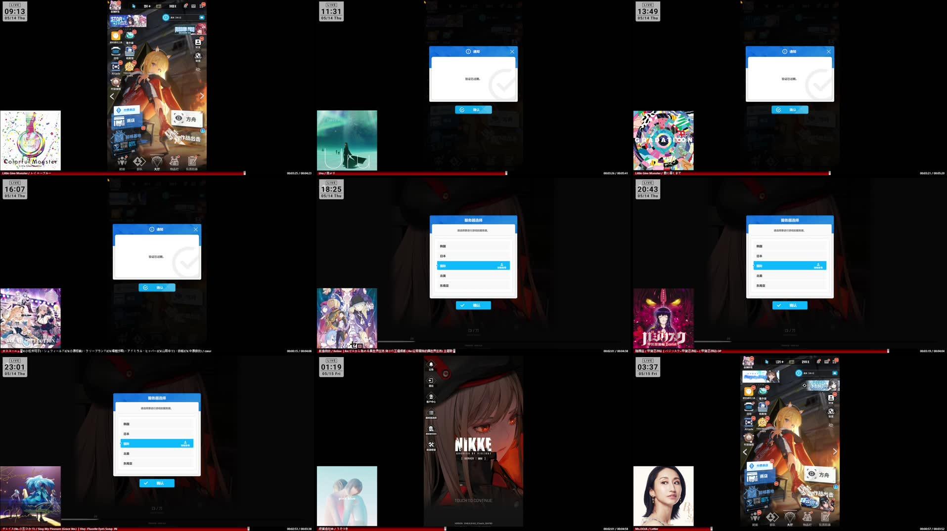 Recording Thumbnails