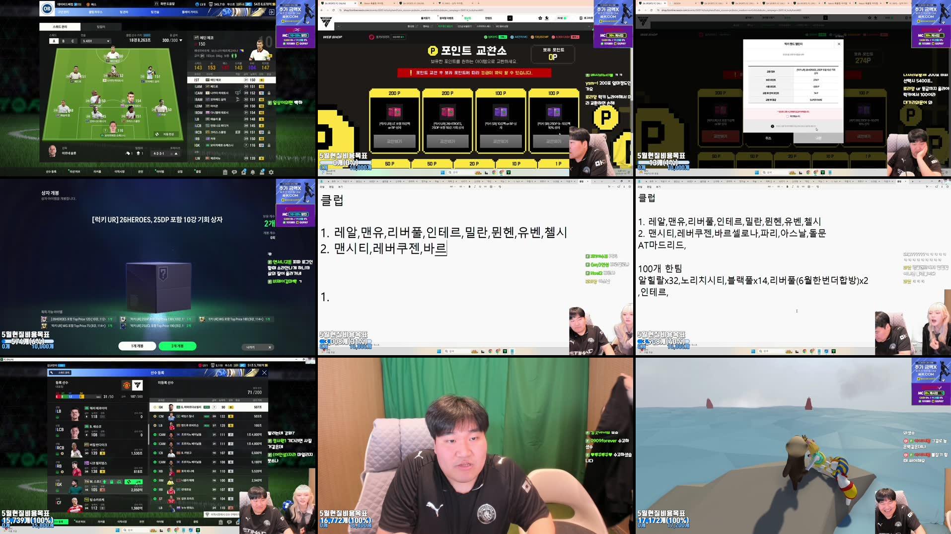 Recording Thumbnails