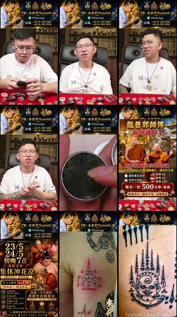Recording Thumbnails