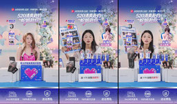 520蛇姐赴约，大促抢跑618！