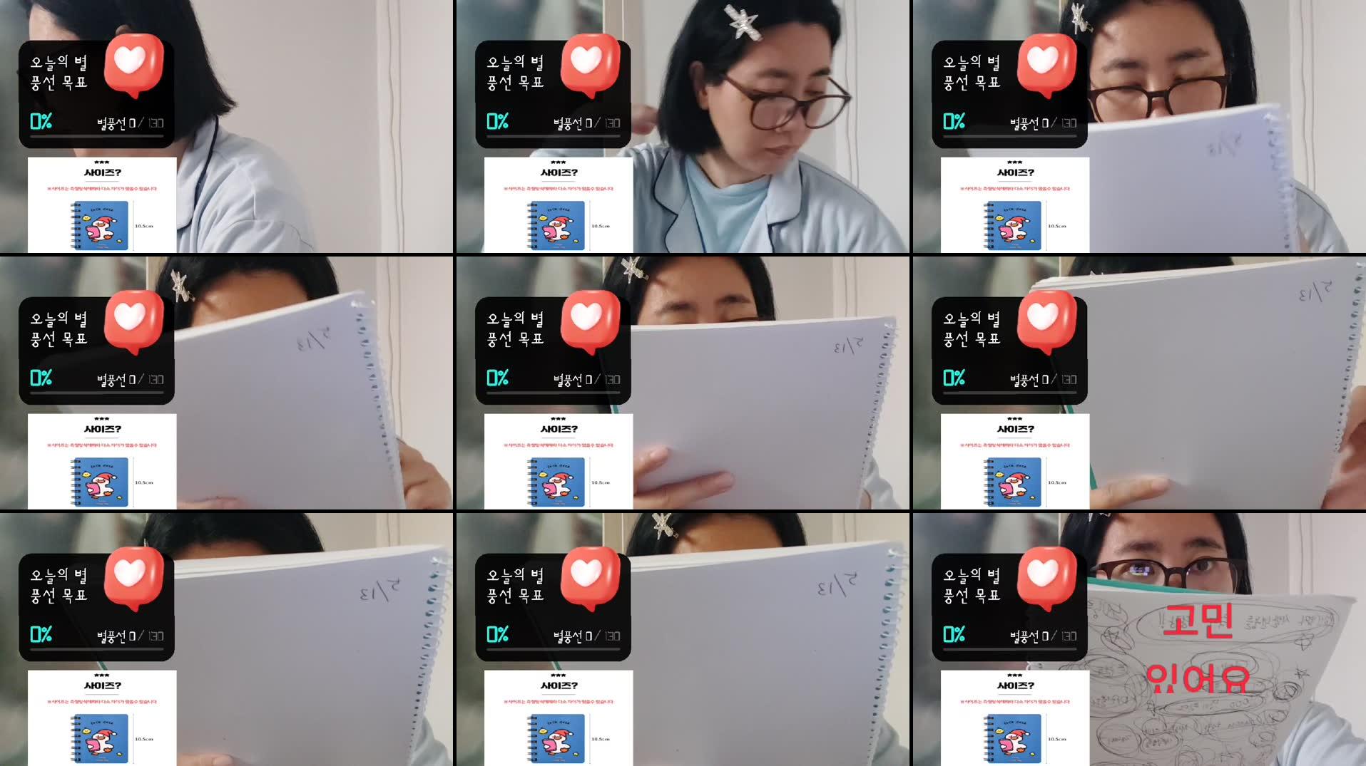 Recording Thumbnails