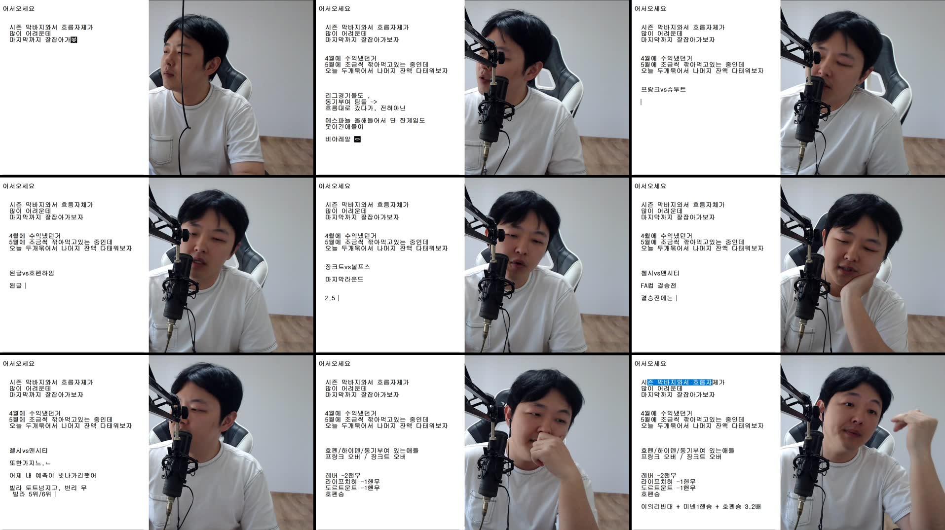 Recording Thumbnails