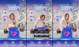 520蛇姐赴约，大促抢跑618！