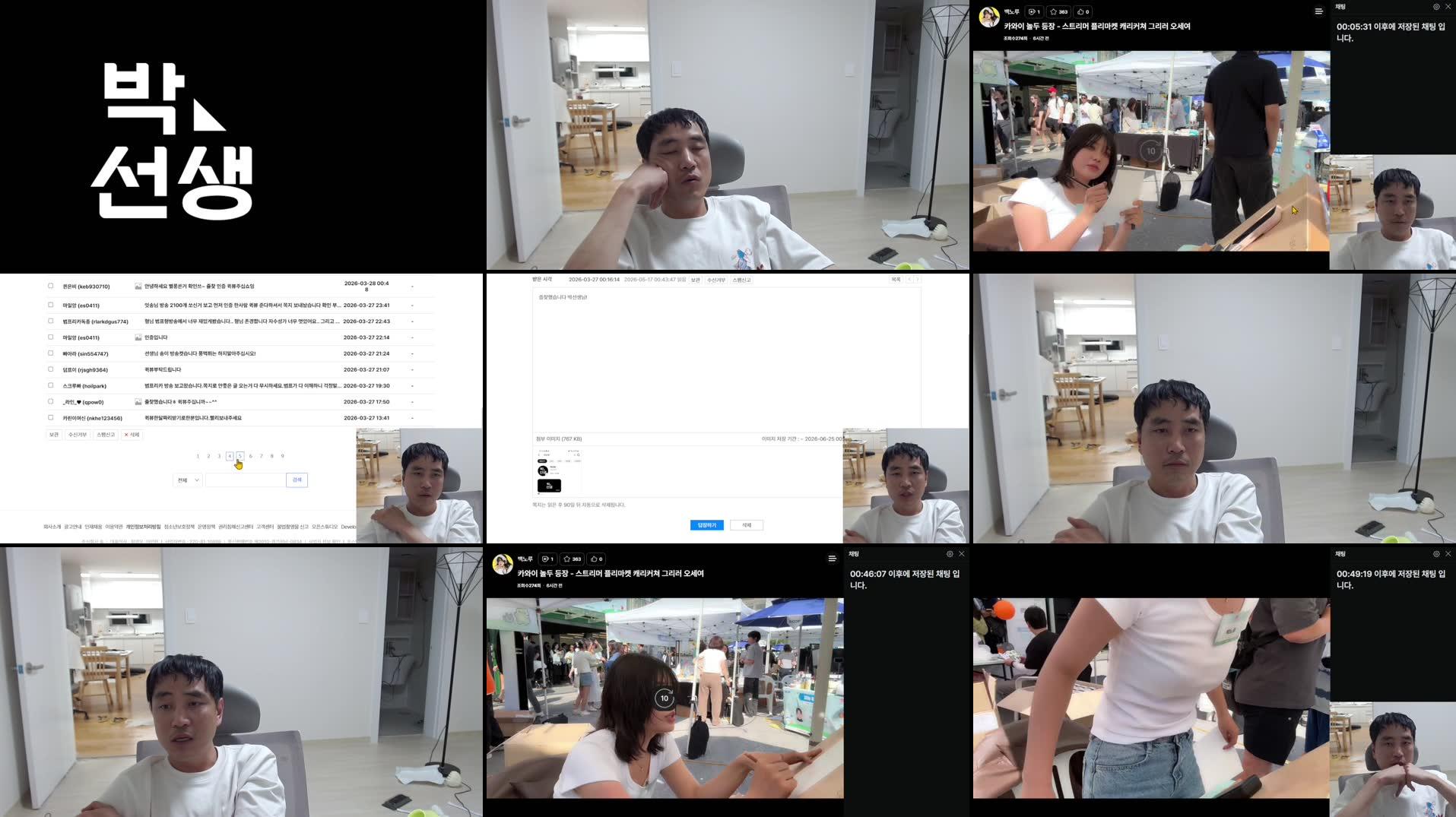Recording Thumbnails