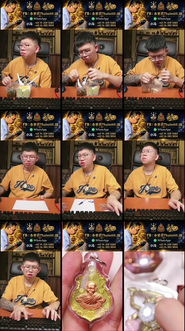 Recording Thumbnails