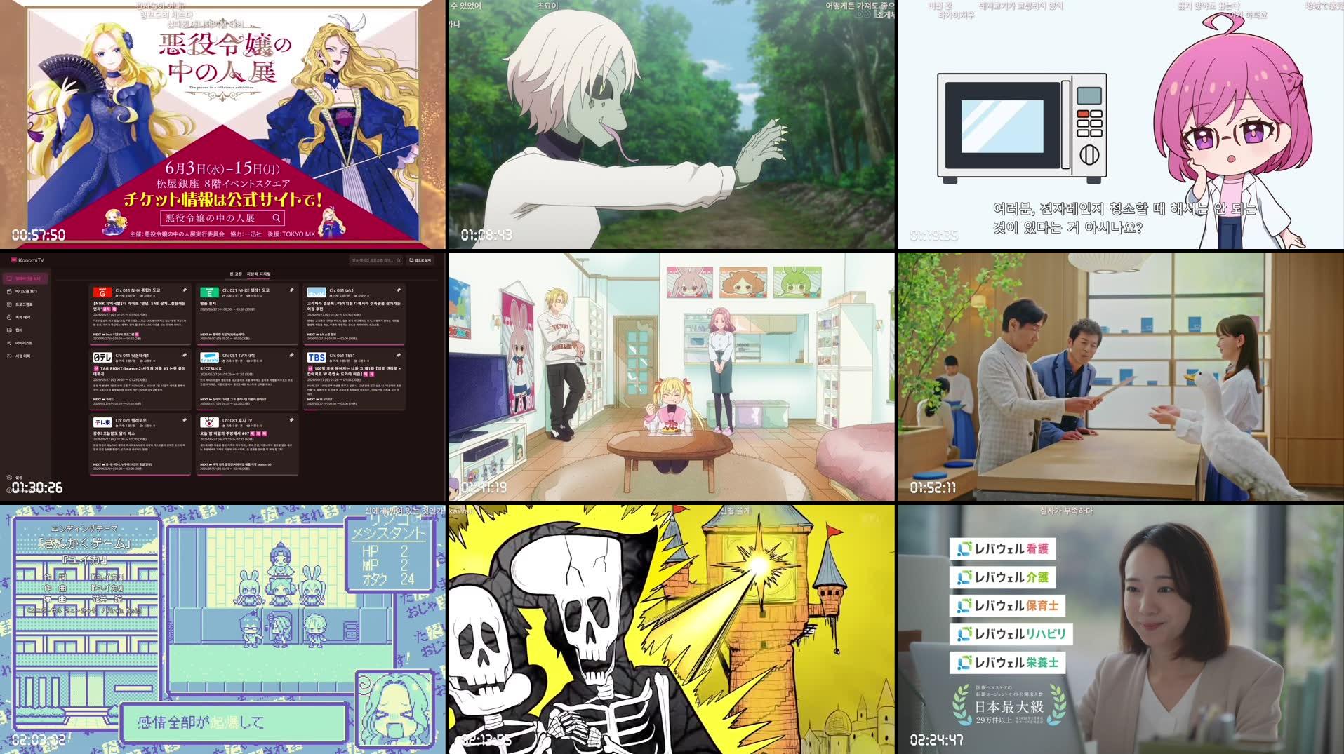 Recording Thumbnails