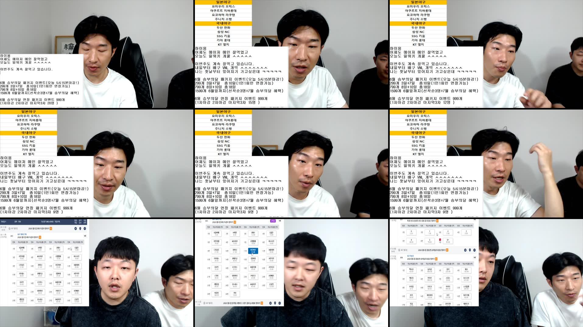 Recording Thumbnails