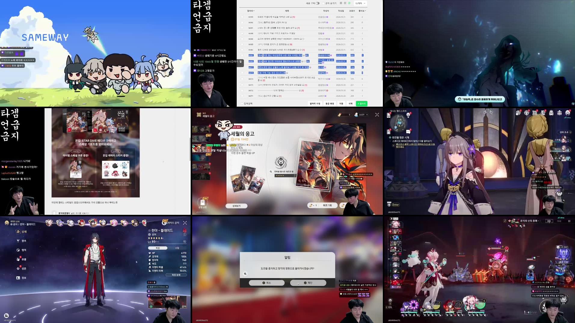 Recording Thumbnails