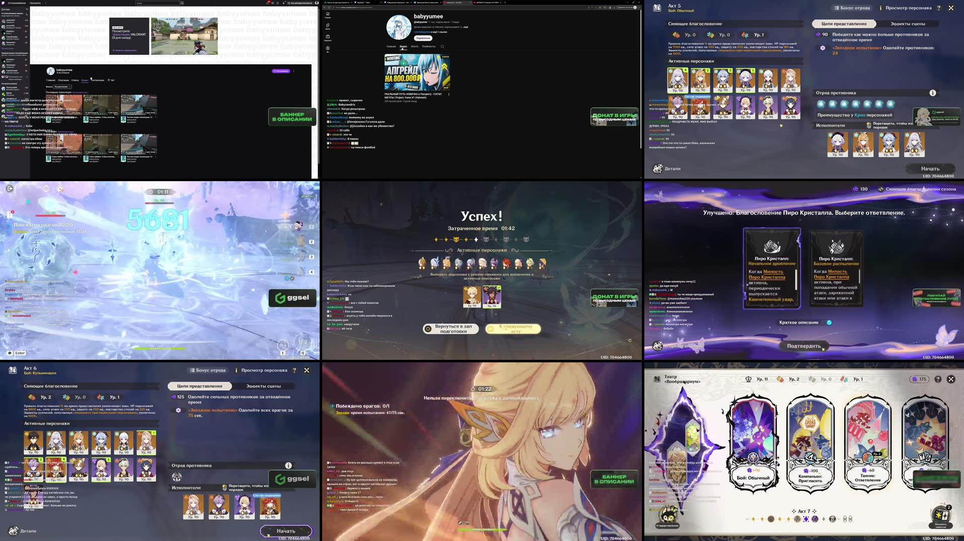Recording Thumbnails