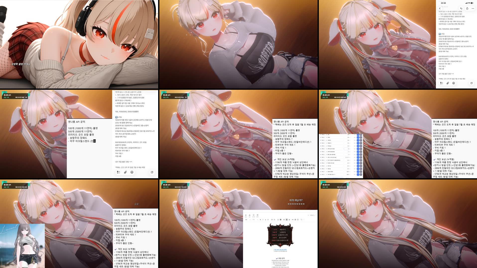 Recording Thumbnails