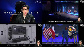[NASA 생중계] 아르테미스III 우주인 발표 생중계!  [항성의 우주속으로]