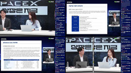 [긴급 라이브] 스페이스X의 상장, 화성 진짜 가는거니?