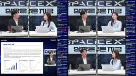 [긴급 라이브] 스페이스X의 상장, 화성 진짜 가는거니?
