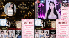[신입여캠] 생일이에요 !! 🎂 MVP식데 ❤️ 이벤뜨 많관부
