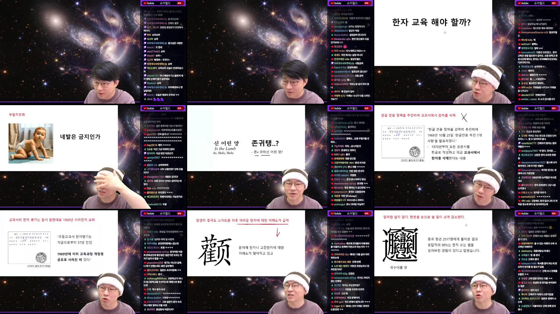 [슈카월드] 1분기 국민 총소득 +13% 증가, 우리는 어디로 가고 있는가 / 스페이스X로 부자가 된 사람들 / 청년의 목숨값으로 호황을 맞은 북한 / 한자 교육은 해야할까?