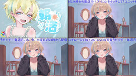 僕の声で癒されて？