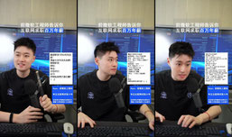 Recording Thumbnail