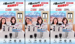 大疆pocket4现货！