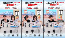 大疆pocket4现货！