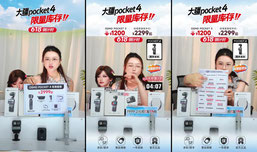 大疆pocket4现货！有标准版！就这一场啦