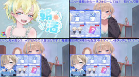 僕の声で癒されて？