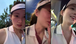 打完球陪我走回家🎾