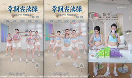 小鱼孕期古法运动