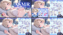 僕の声で癒されて？
