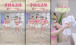 小鱼孕期古法运动