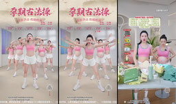 小鱼孕期古法运动