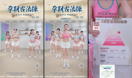 小鱼孕期古法运动