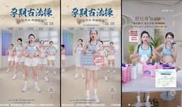 小鱼孕期古法运动
